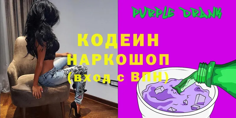 Кодеиновый сироп Lean Purple Drank  хочу наркоту  Агидель 